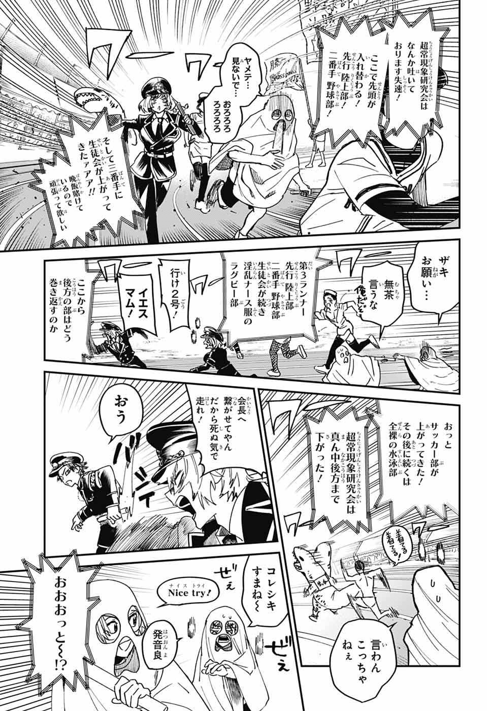 Phantom Busters - Chapter 23 - Page 35
