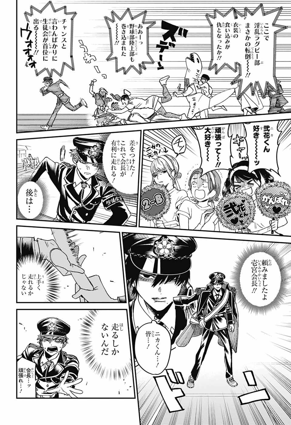 Phantom Busters - Chapter 23 - Page 36
