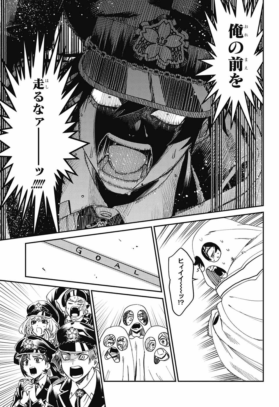 Phantom Busters - Chapter 23 - Page 39