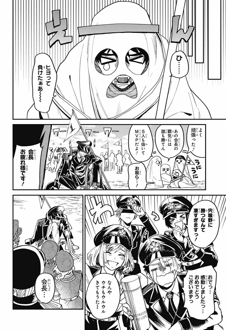 Phantom Busters - Chapter 23 - Page 42