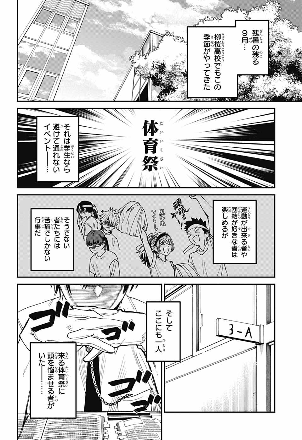 Phantom Busters - Chapter 23 - Page 6