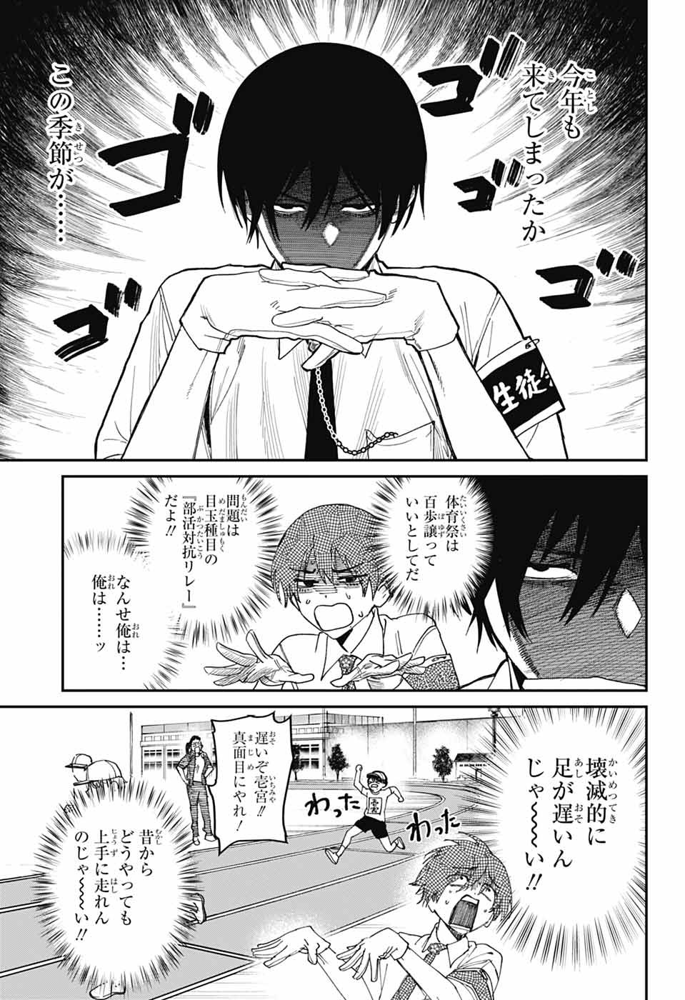 Phantom Busters - Chapter 23 - Page 7