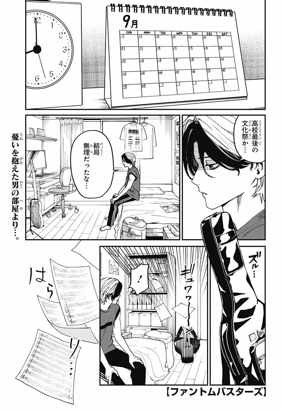 Phantom Busters - Chapter 24 - Page 1