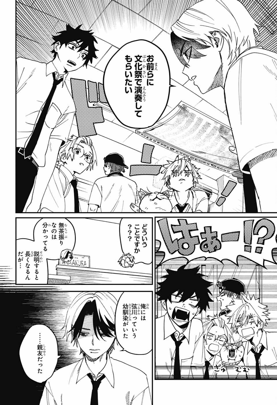 Phantom Busters - Chapter 24 - Page 10