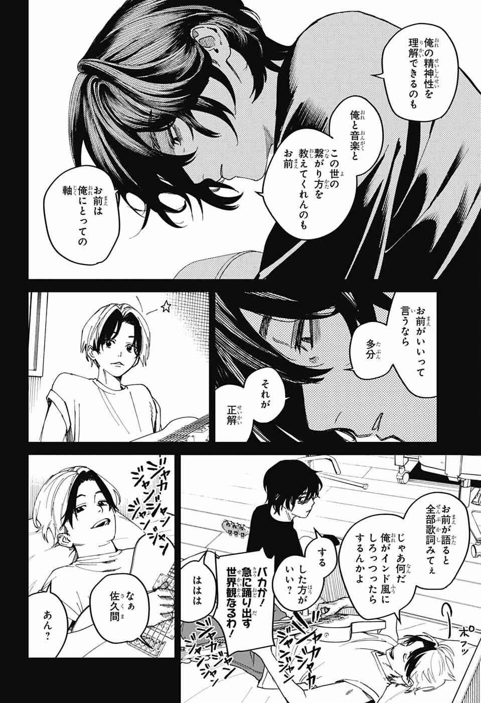 Phantom Busters - Chapter 24 - Page 12