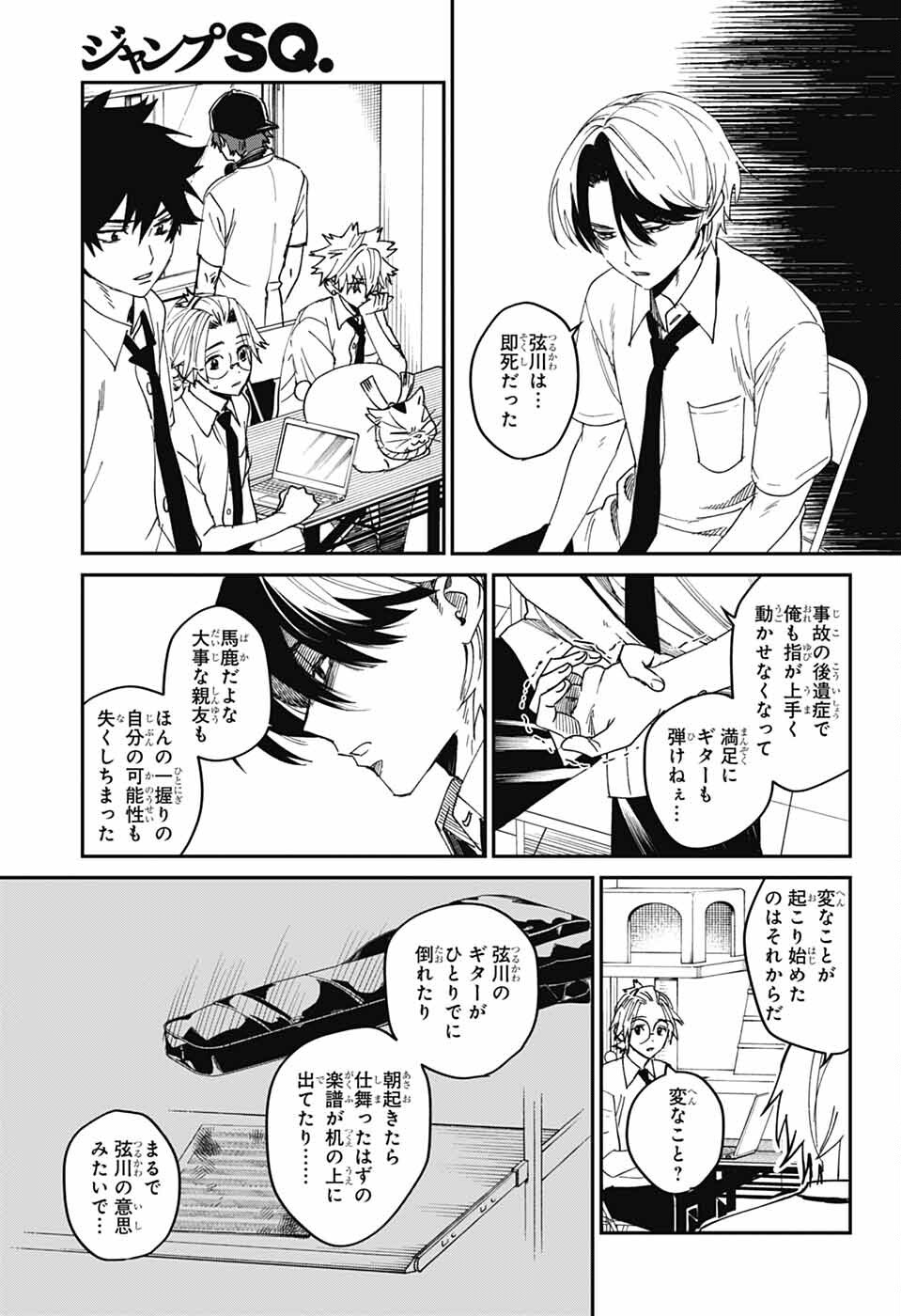 Phantom Busters - Chapter 24 - Page 19