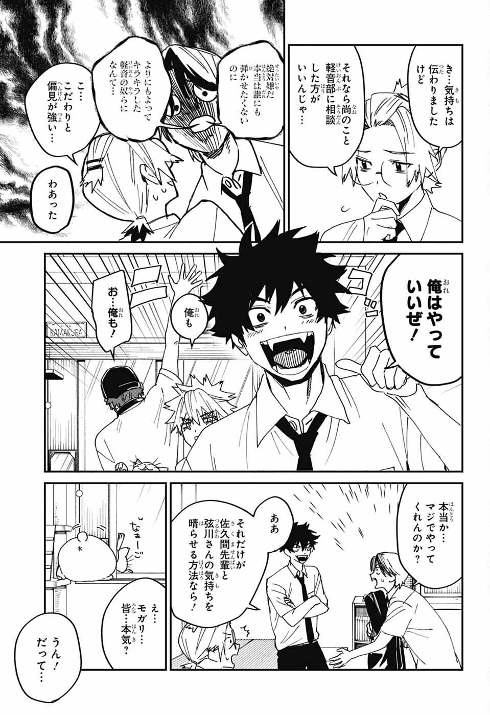 Phantom Busters - Chapter 24 - Page 21