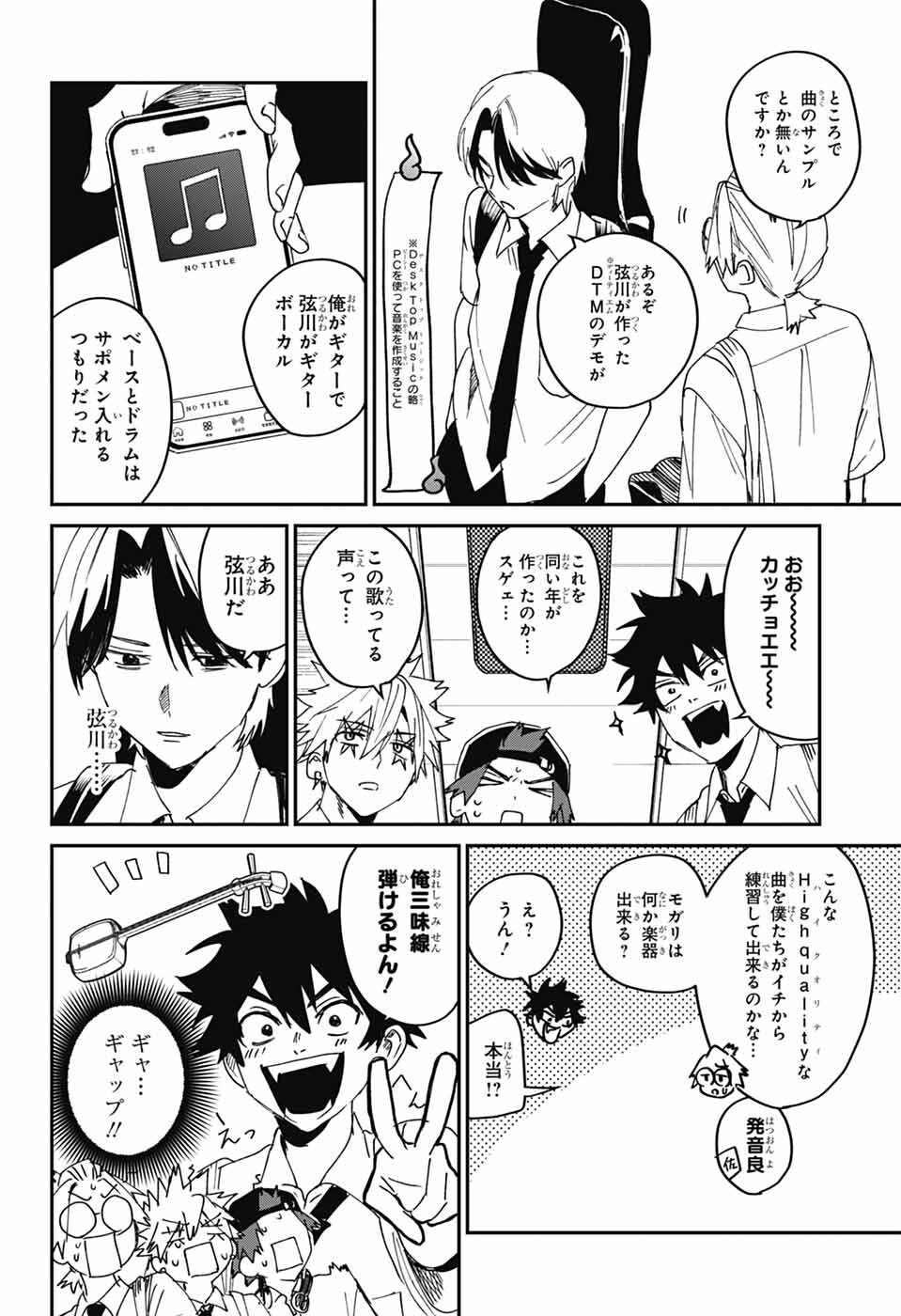 Phantom Busters - Chapter 24 - Page 24