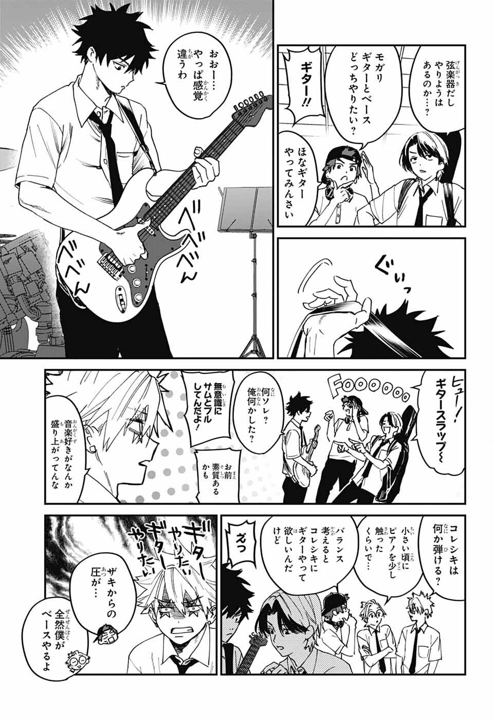 Phantom Busters - Chapter 24 - Page 25