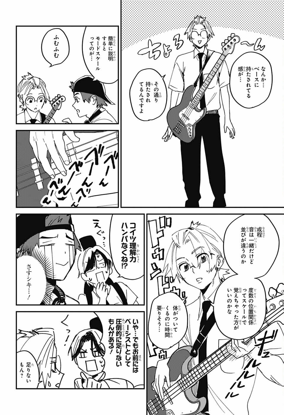Phantom Busters - Chapter 24 - Page 26
