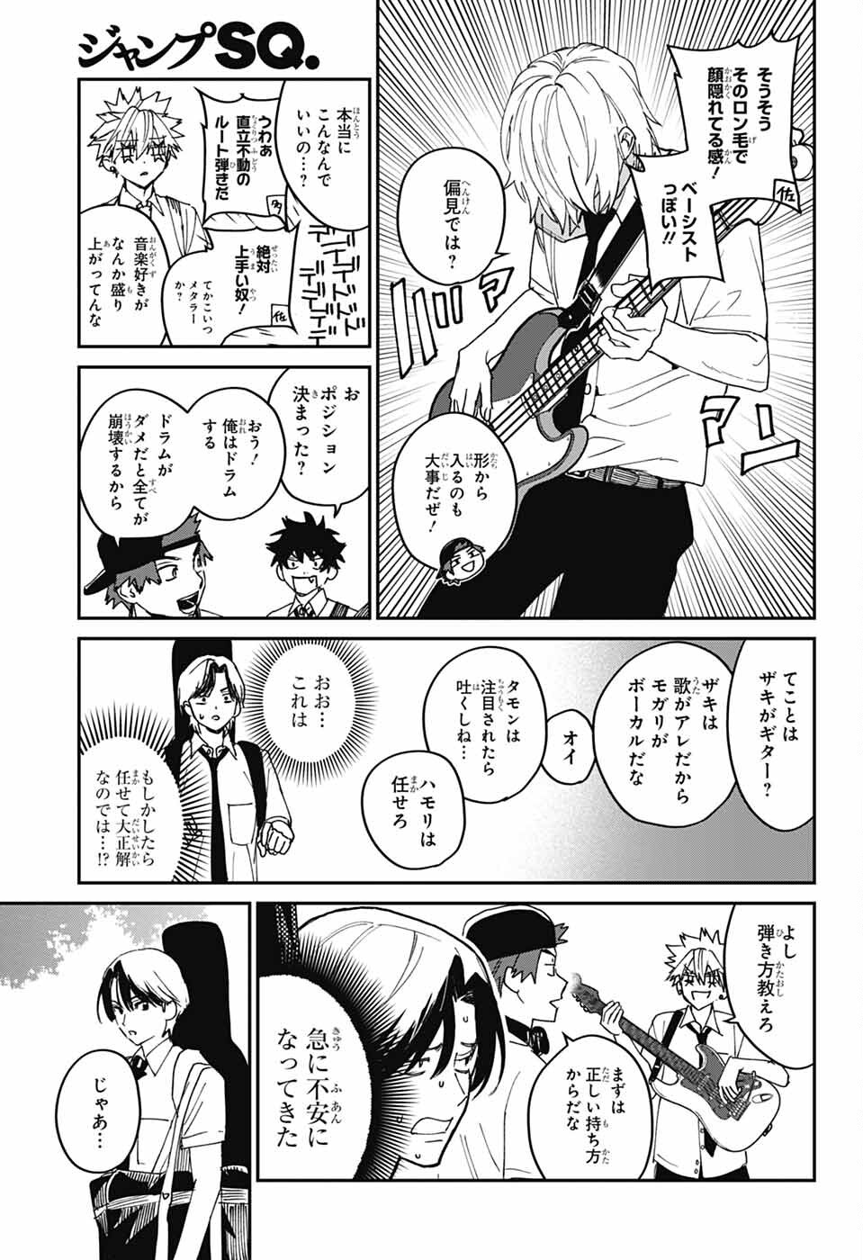 Phantom Busters - Chapter 24 - Page 27