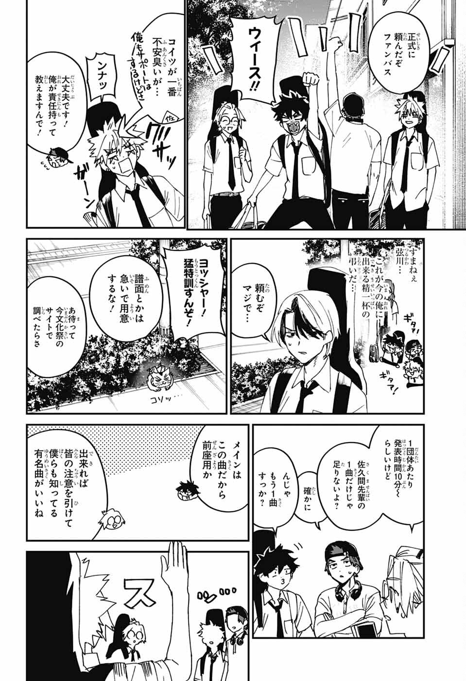 Phantom Busters - Chapter 24 - Page 28