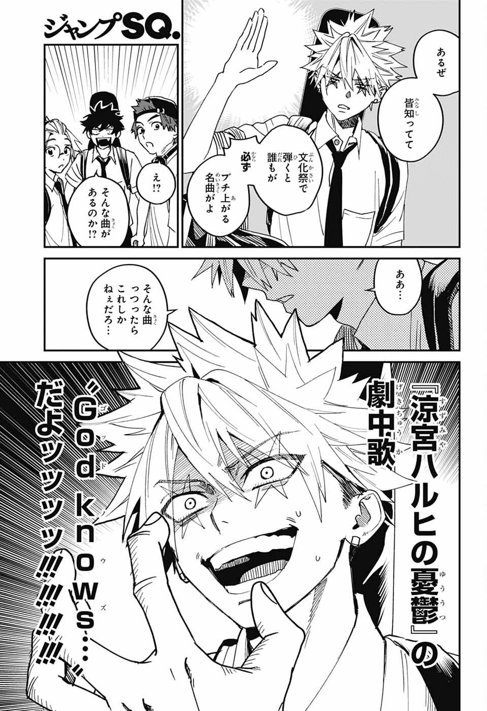 Phantom Busters - Chapter 24 - Page 29