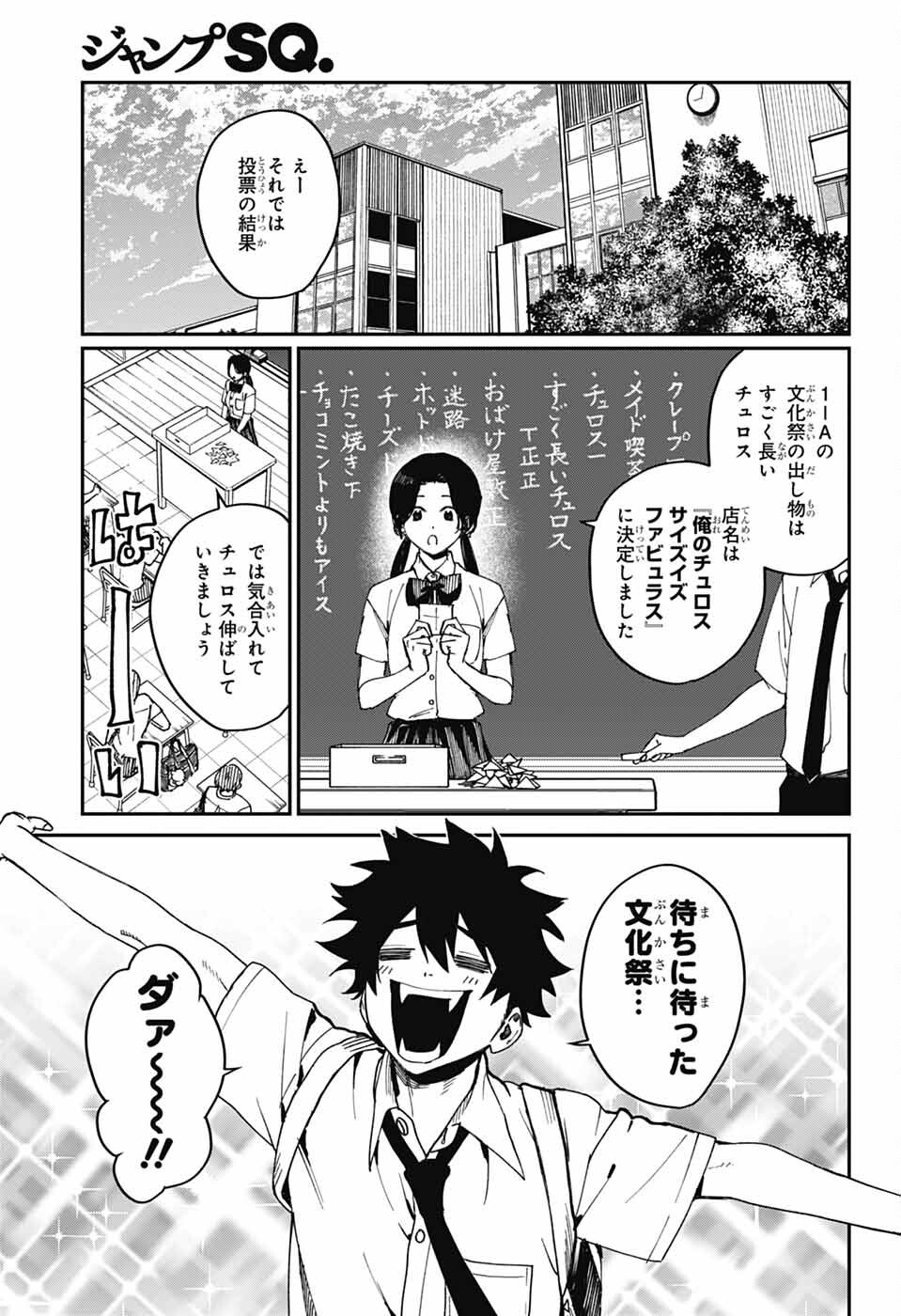 Phantom Busters - Chapter 24 - Page 3