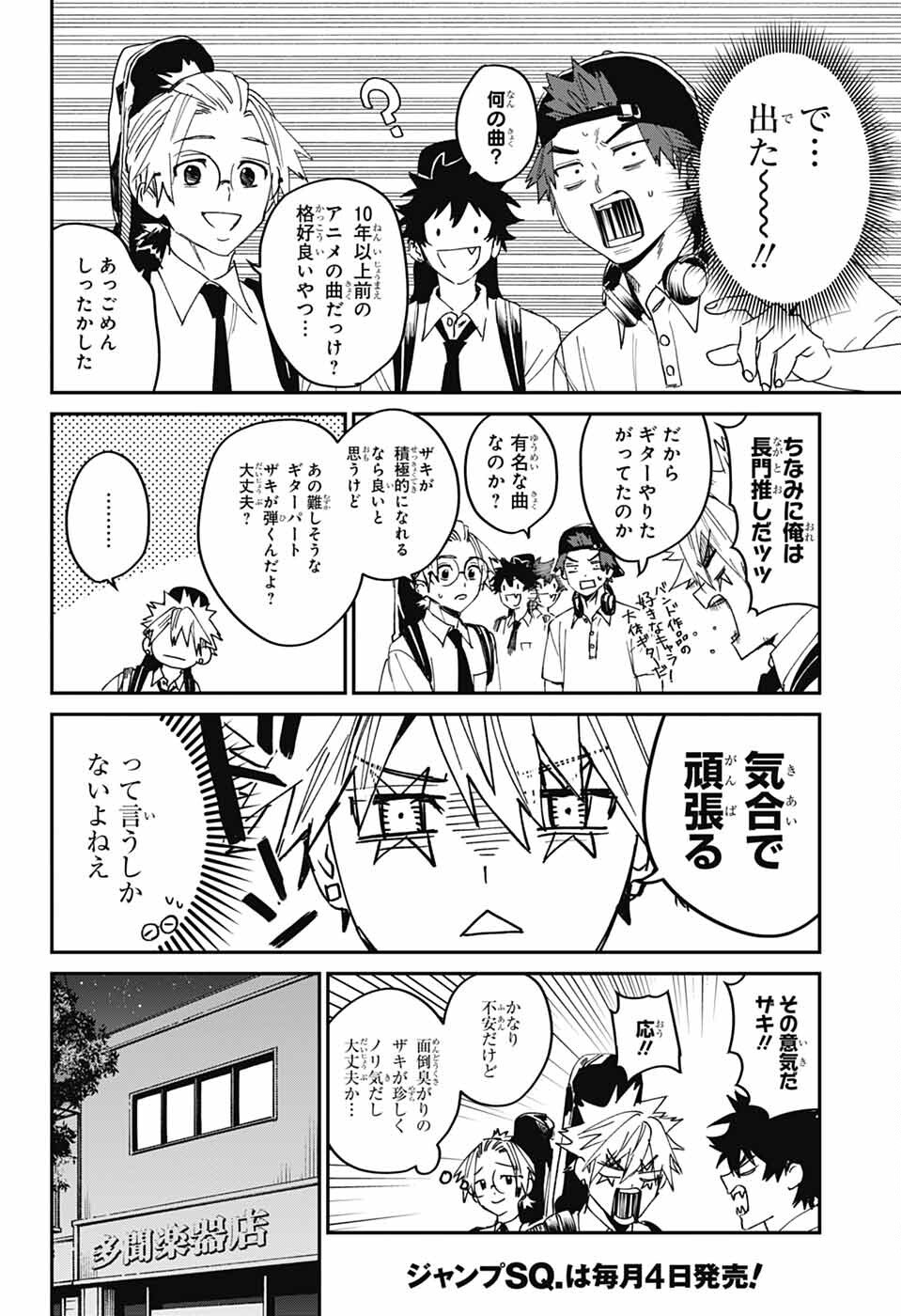 Phantom Busters - Chapter 24 - Page 30