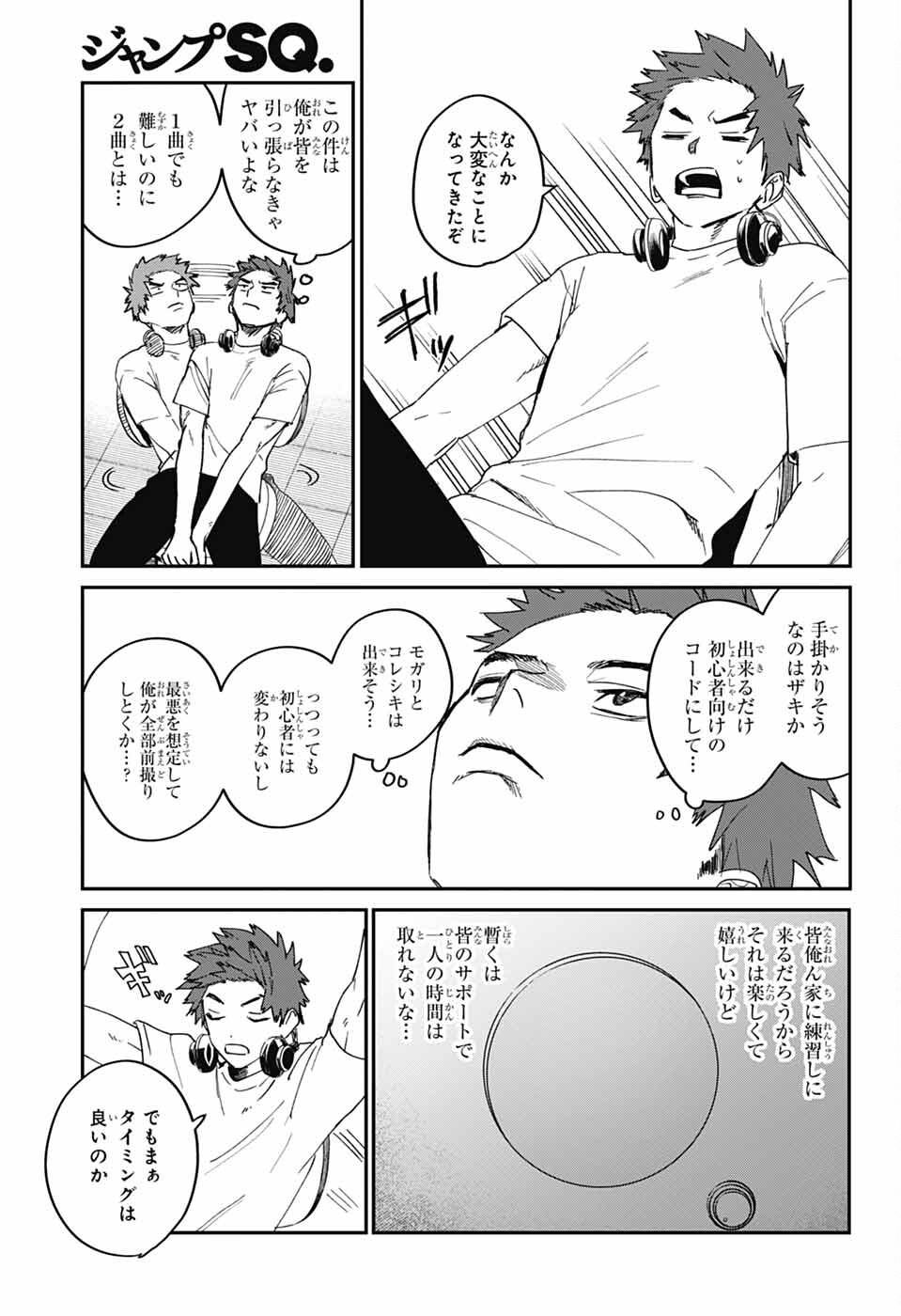 Phantom Busters - Chapter 24 - Page 31