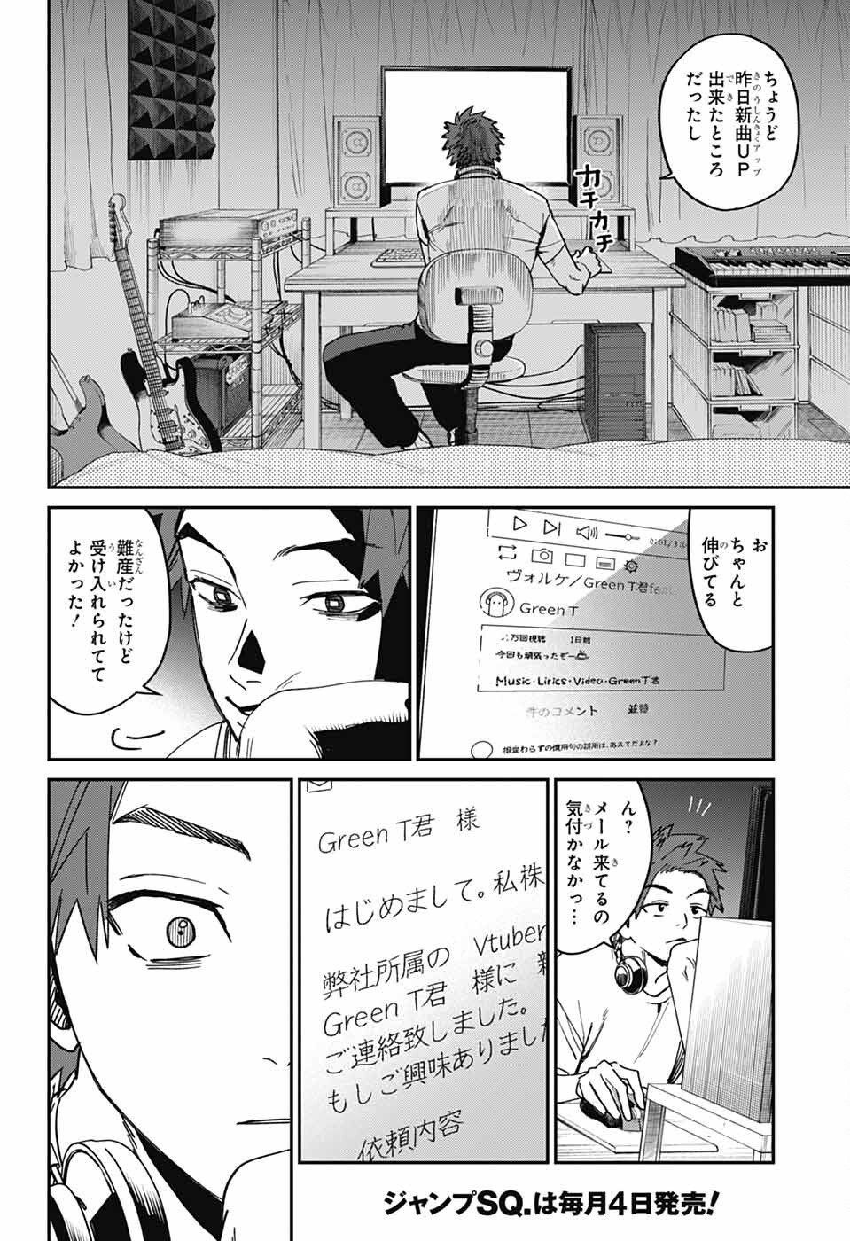 Phantom Busters - Chapter 24 - Page 32
