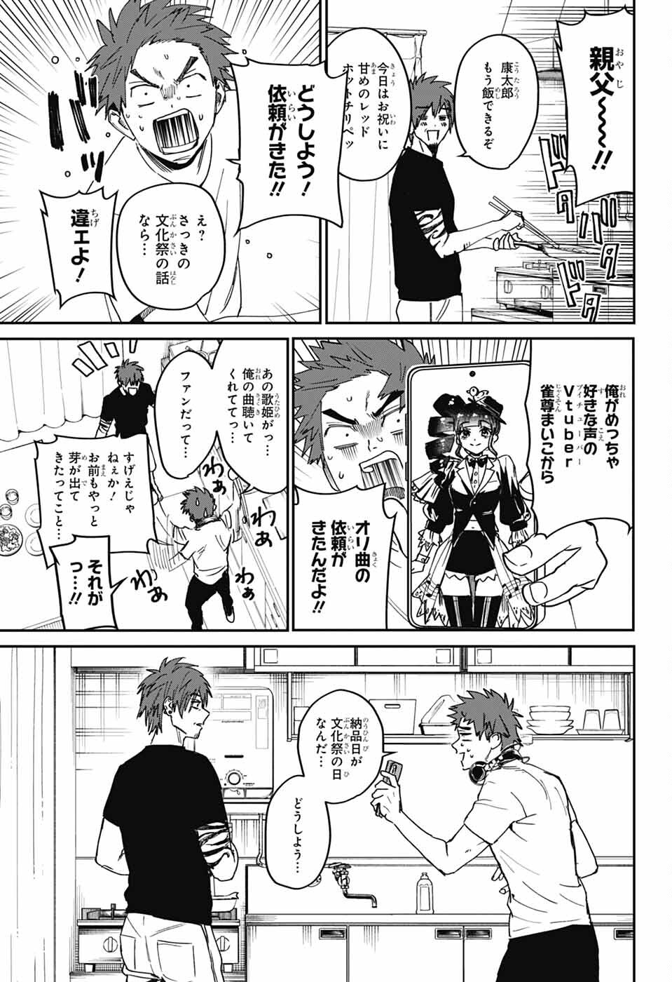 Phantom Busters - Chapter 24 - Page 33