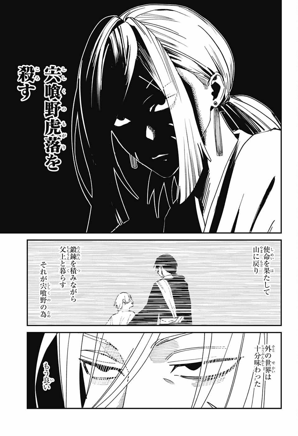Phantom Busters - Chapter 24 - Page 39