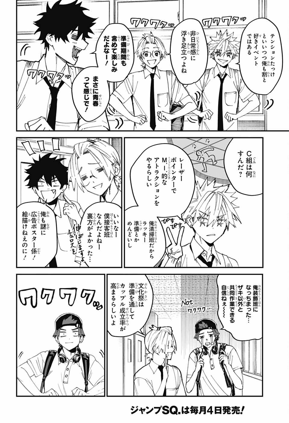 Phantom Busters - Chapter 24 - Page 4