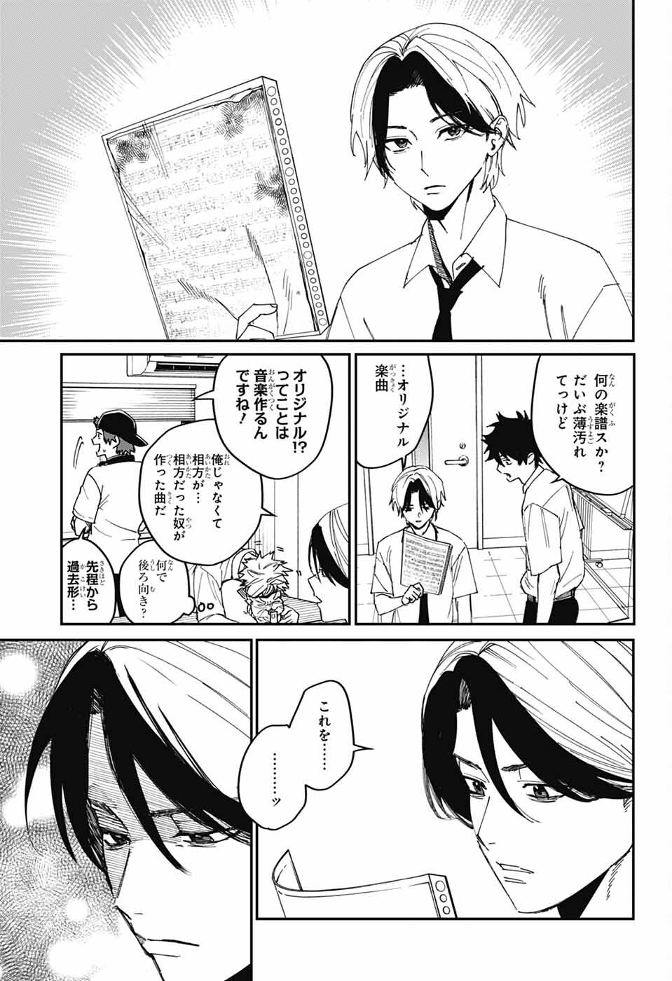 Phantom Busters - Chapter 24 - Page 9