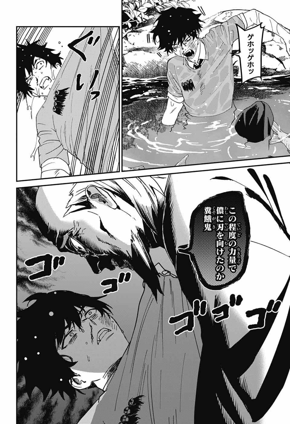 Phantom Busters - Chapter 27 - Page 10