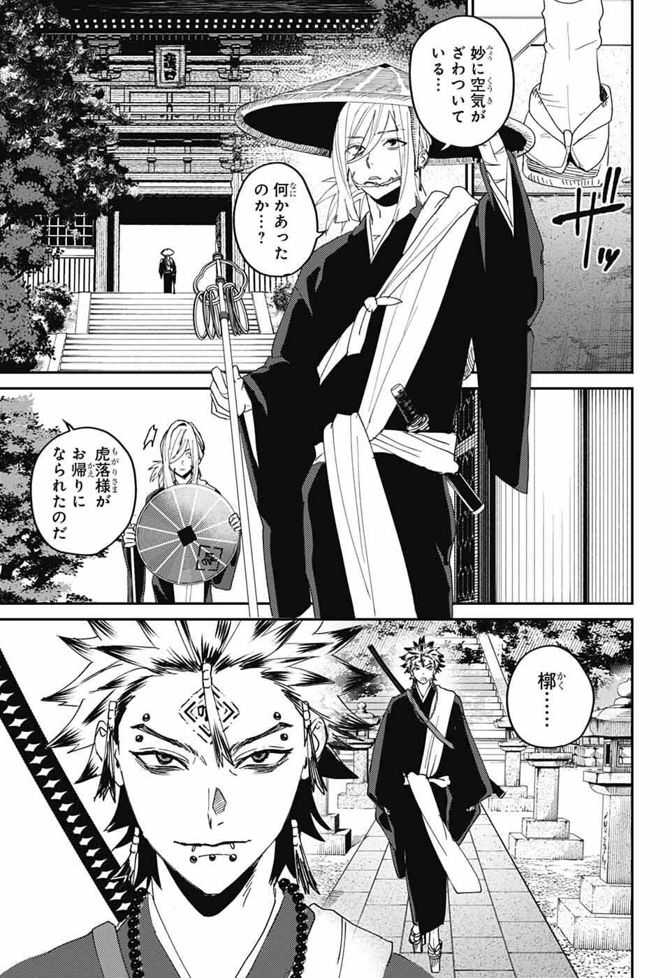 Phantom Busters - Chapter 27 - Page 13