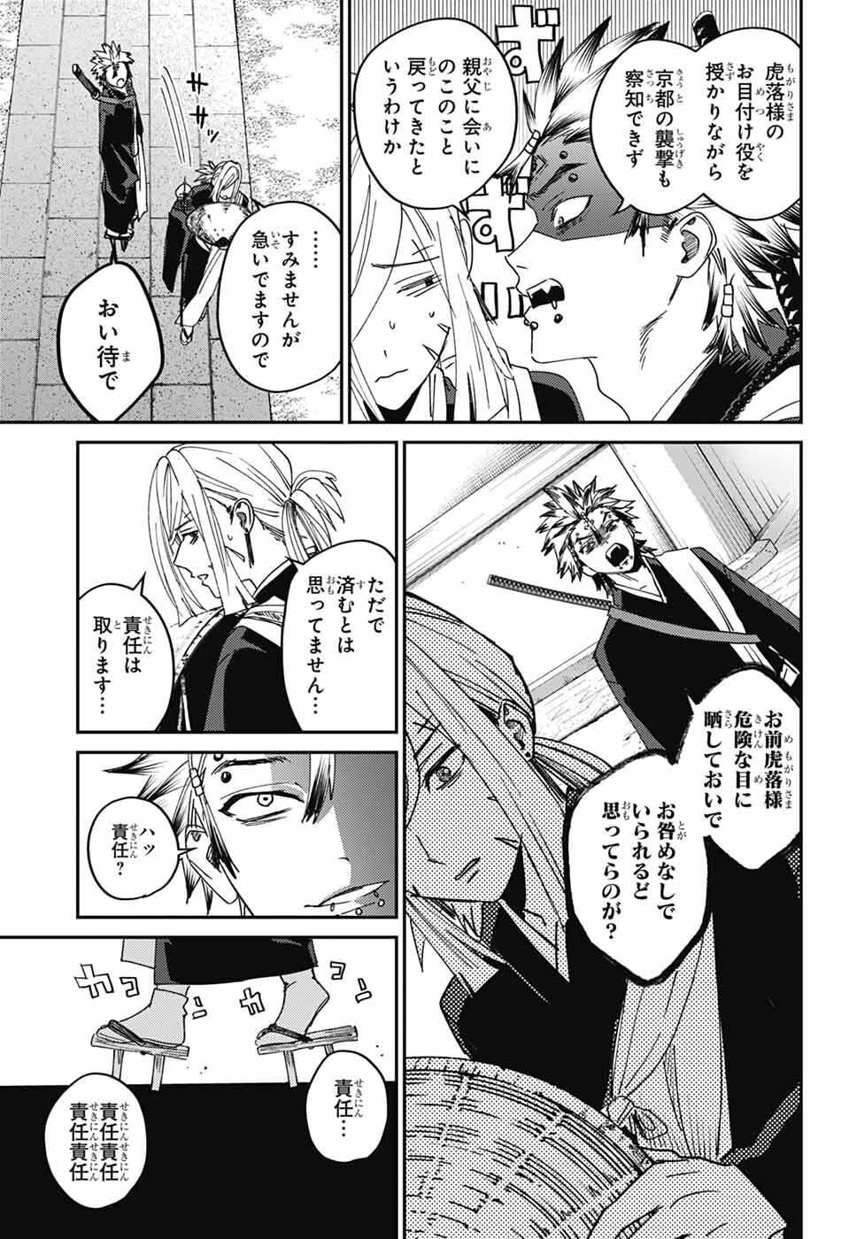 Phantom Busters - Chapter 27 - Page 15