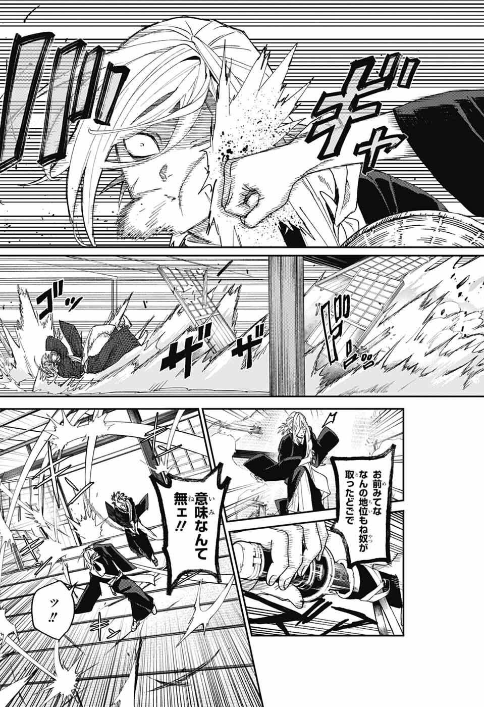 Phantom Busters - Chapter 27 - Page 17