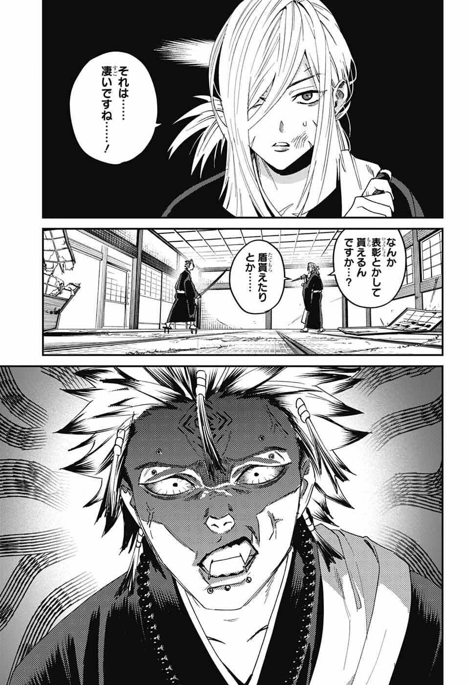 Phantom Busters - Chapter 27 - Page 19