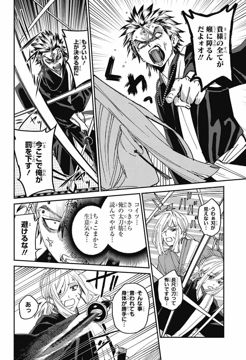 Phantom Busters - Chapter 27 - Page 20