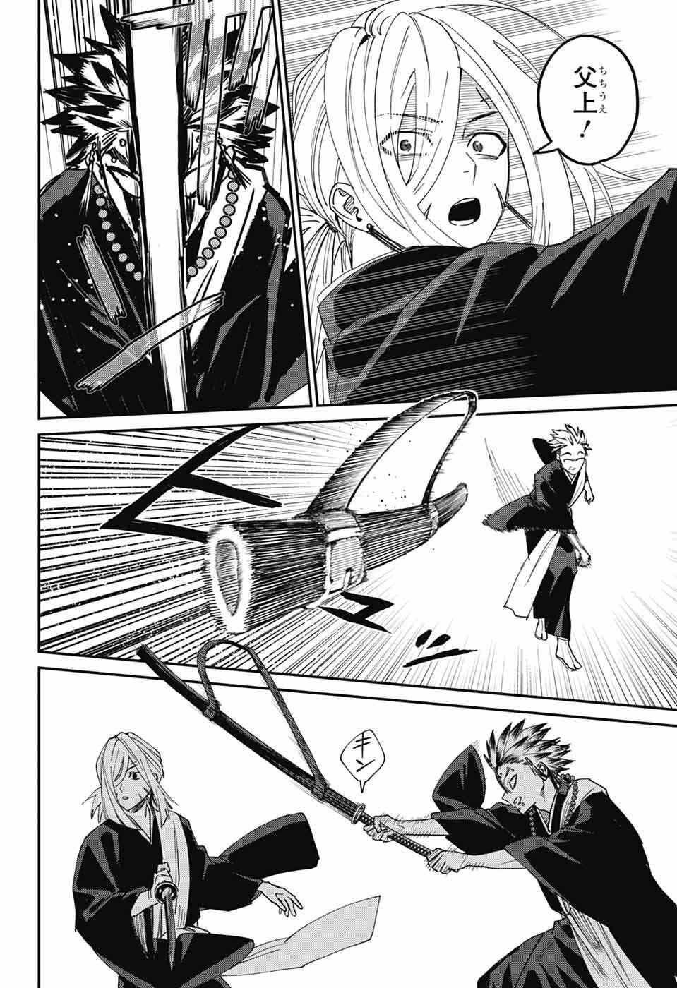 Phantom Busters - Chapter 27 - Page 22