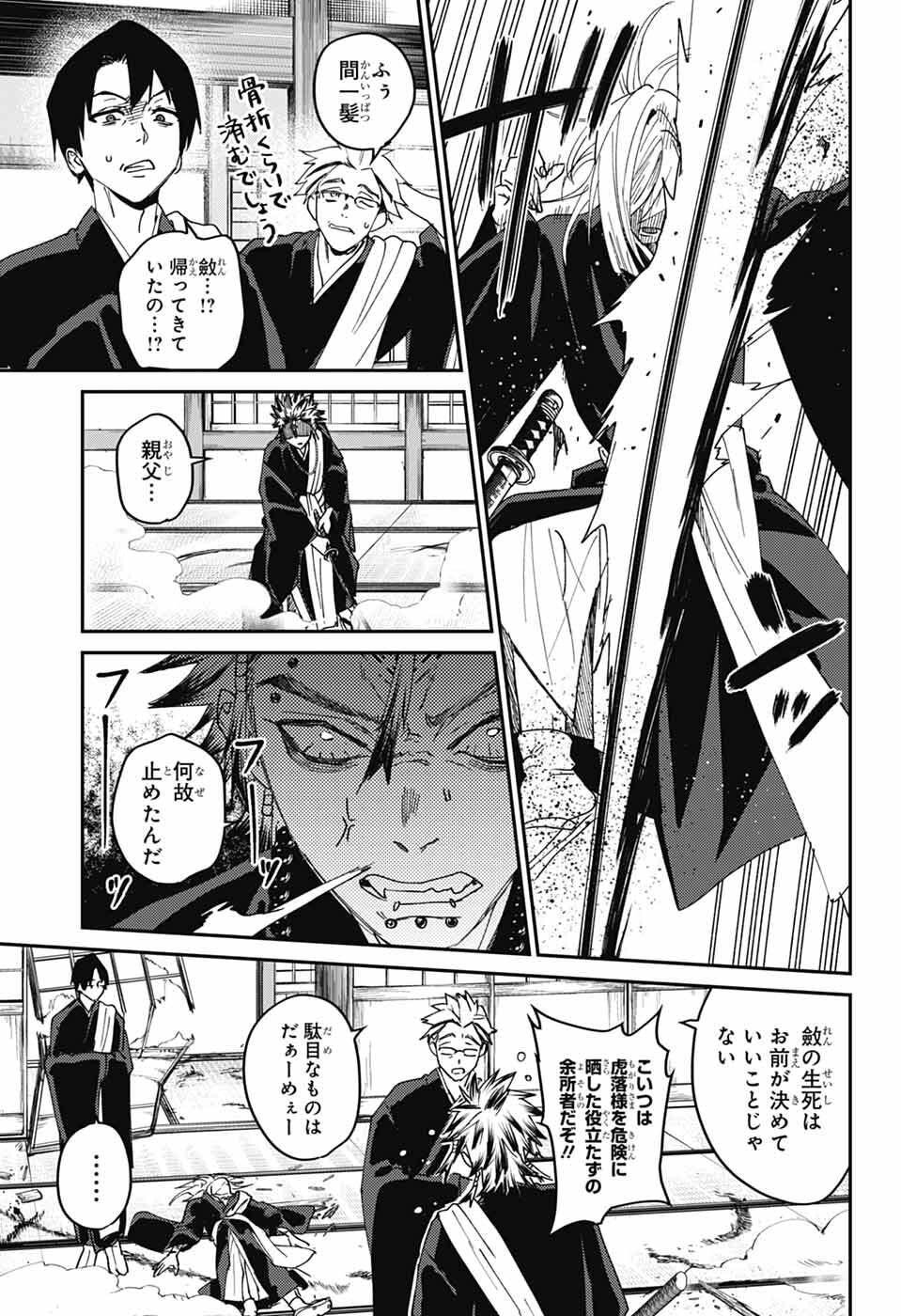Phantom Busters - Chapter 27 - Page 23