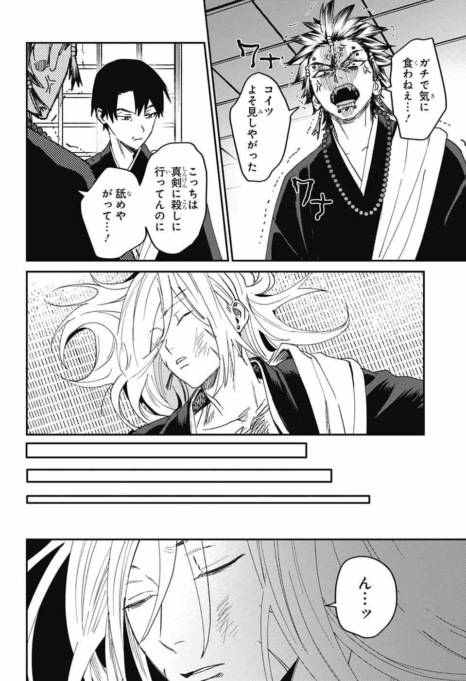 Phantom Busters - Chapter 27 - Page 24