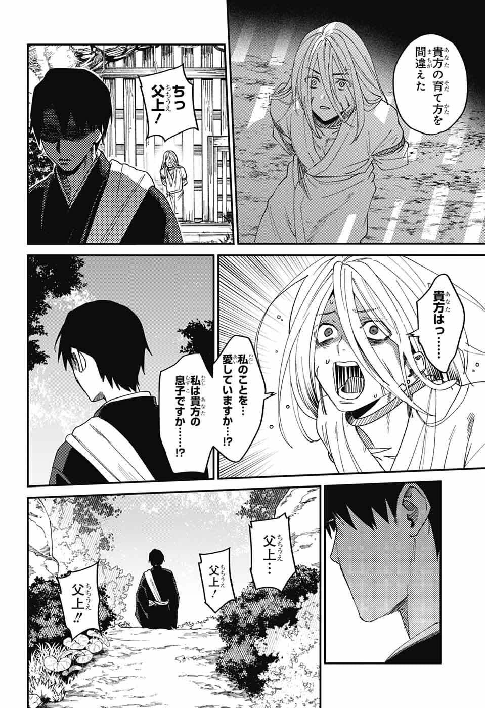 Phantom Busters - Chapter 27 - Page 28