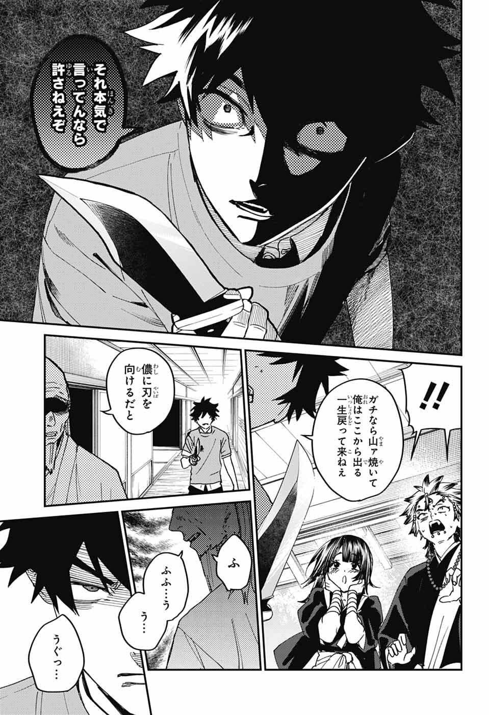 Phantom Busters - Chapter 27 - Page 3