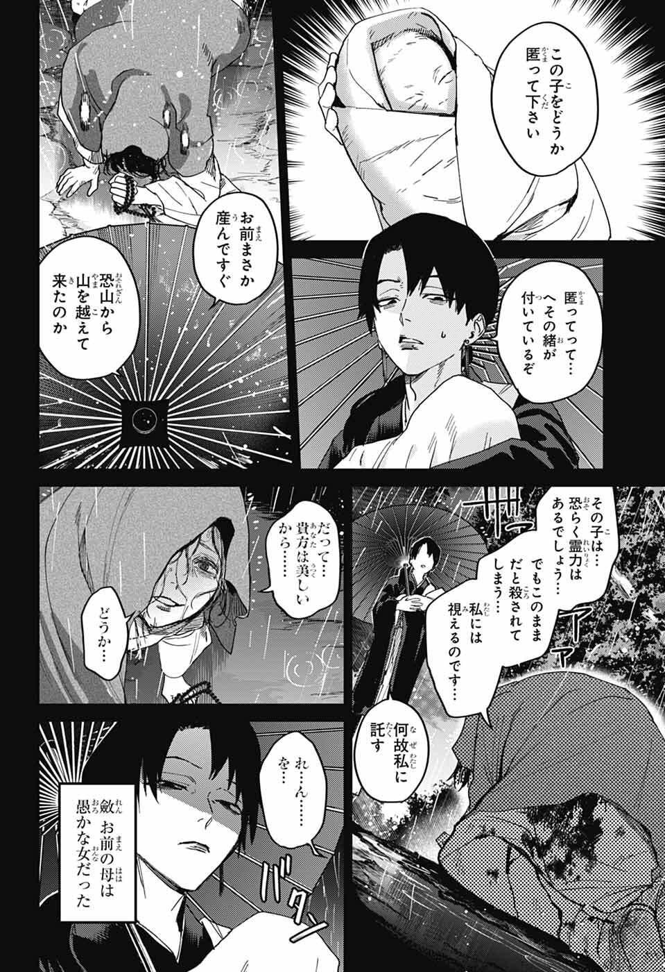 Phantom Busters - Chapter 27 - Page 30