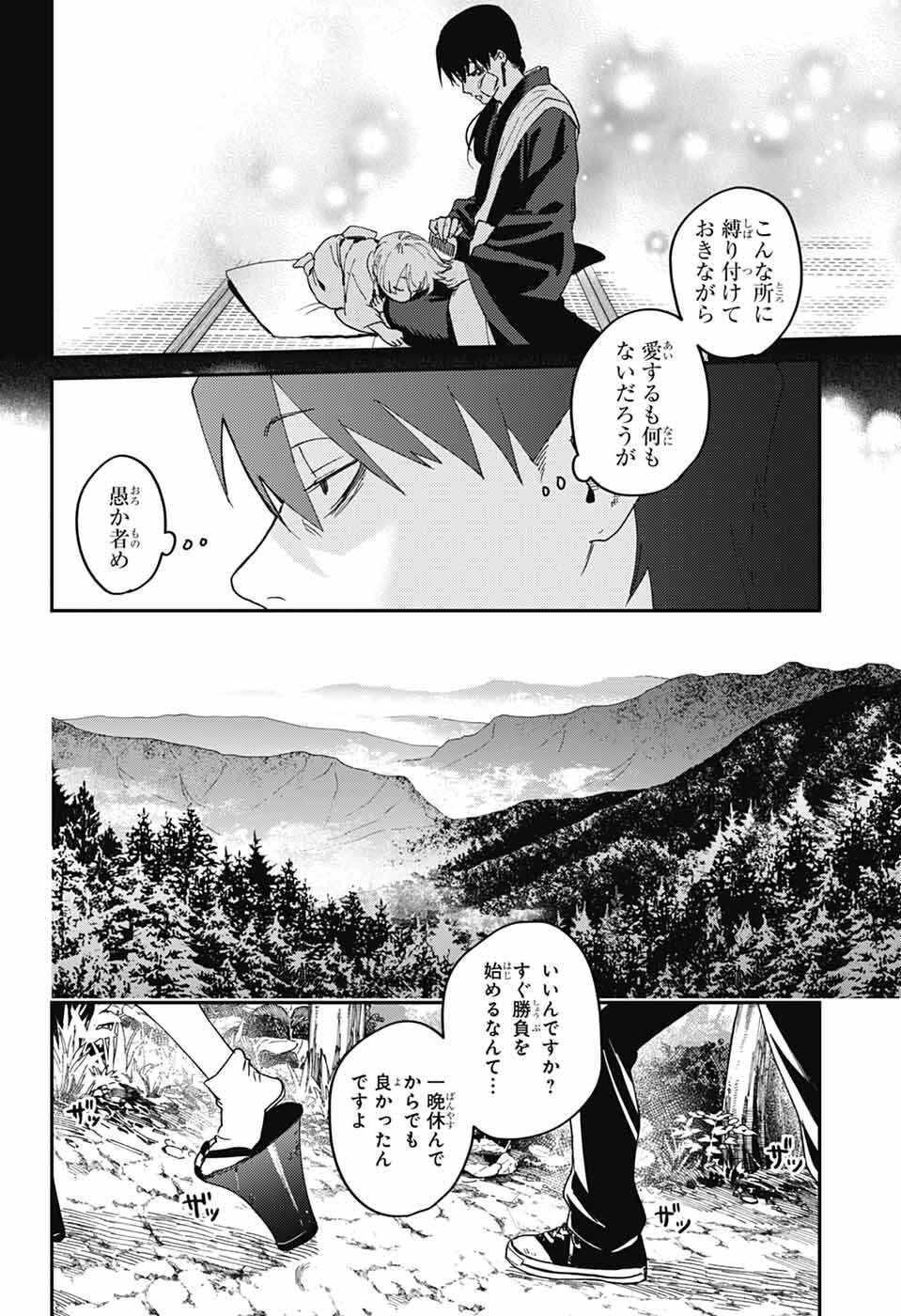 Phantom Busters - Chapter 27 - Page 32