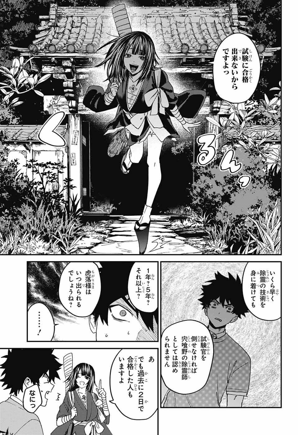 Phantom Busters - Chapter 27 - Page 35