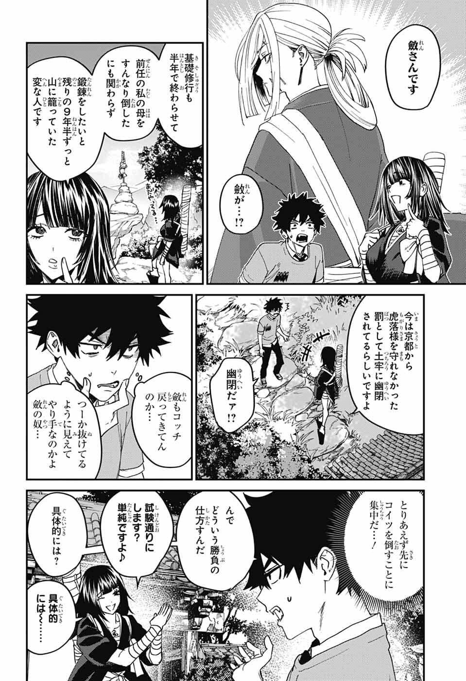 Phantom Busters - Chapter 27 - Page 36