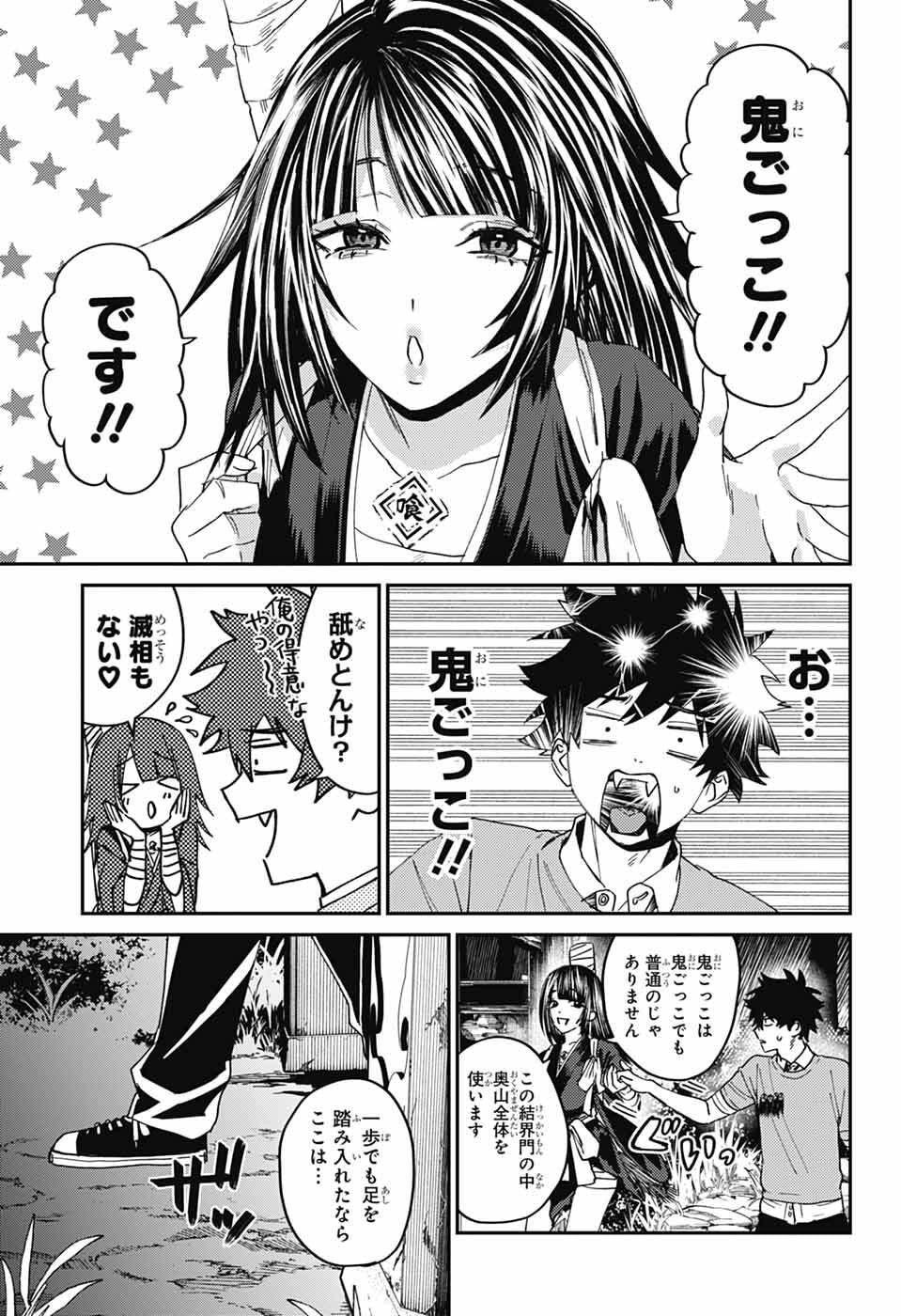 Phantom Busters - Chapter 27 - Page 37