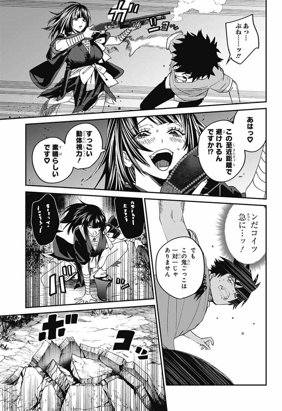 Phantom Busters - Chapter 27 - Page 39