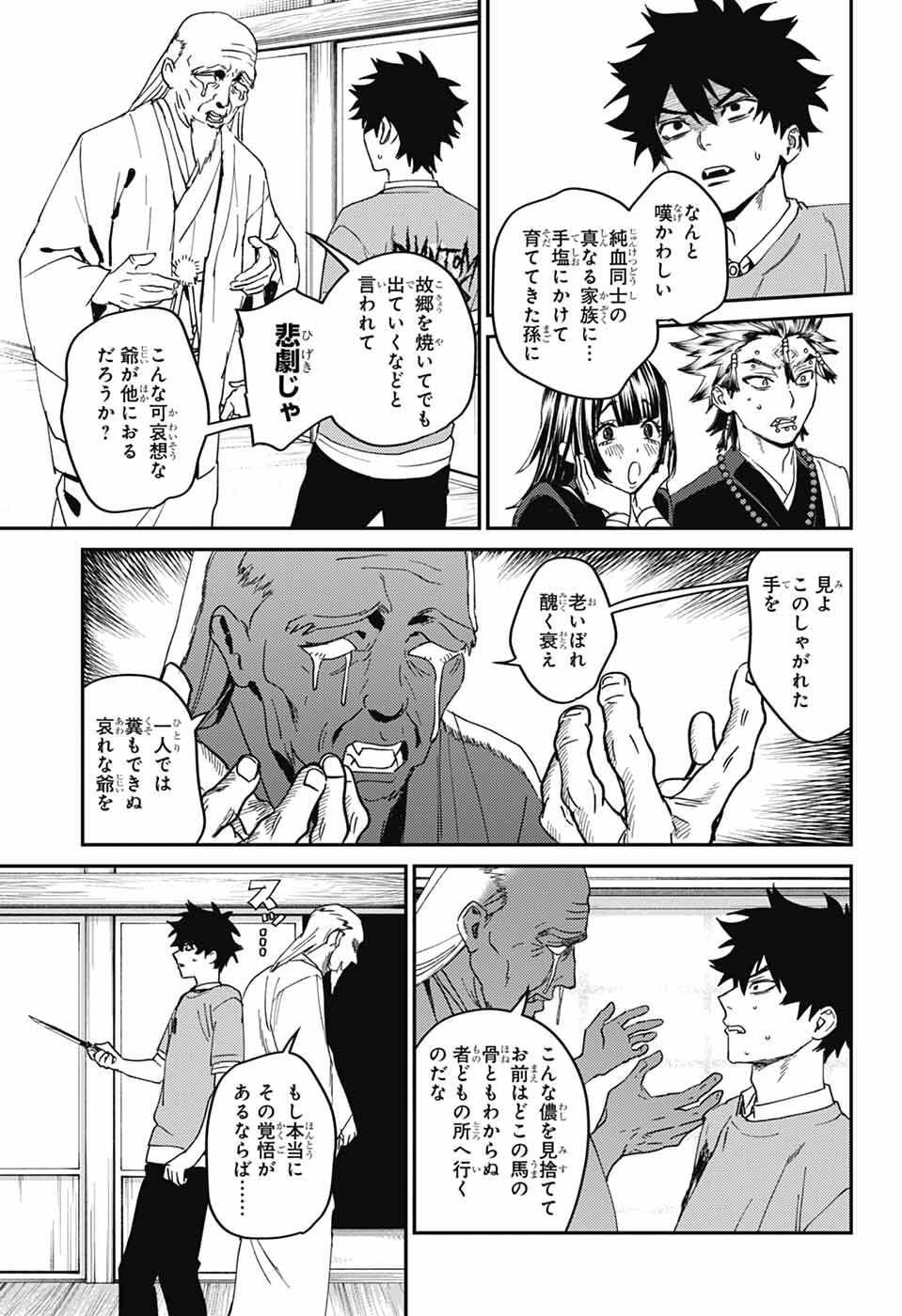 Phantom Busters - Chapter 27 - Page 5