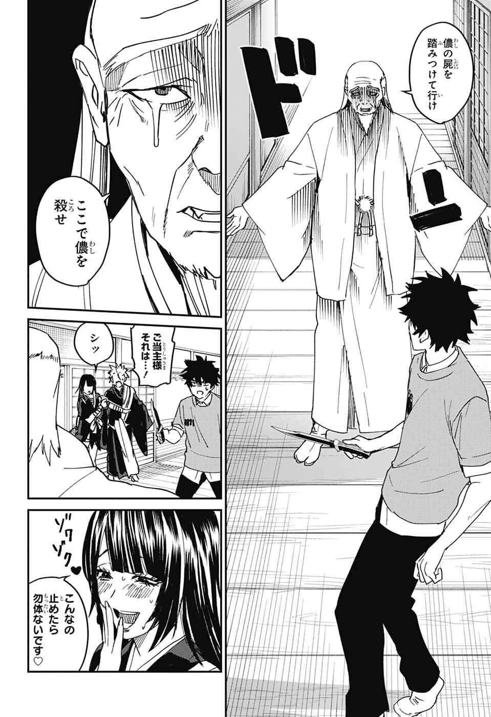 Phantom Busters - Chapter 27 - Page 6
