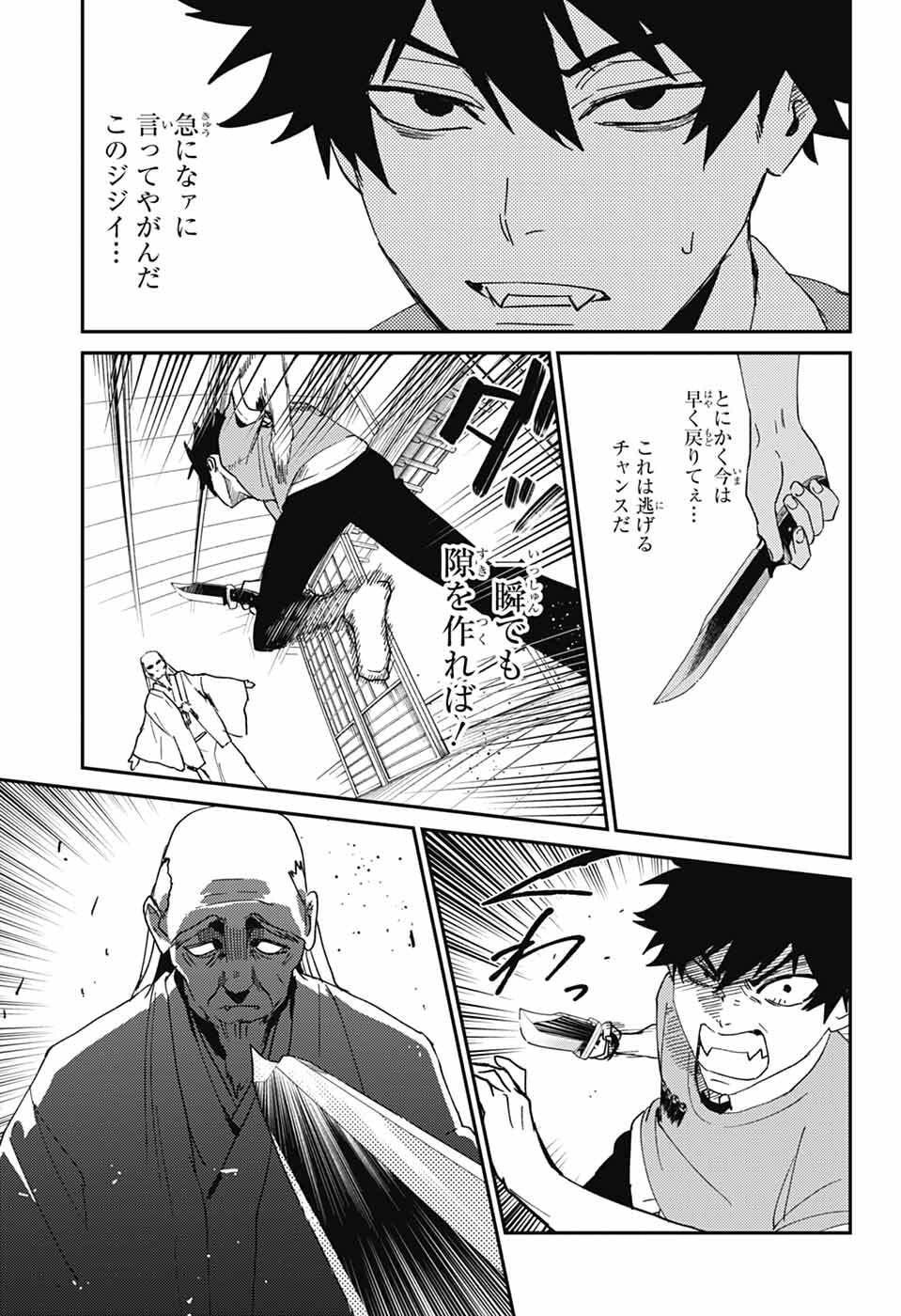 Phantom Busters - Chapter 27 - Page 7