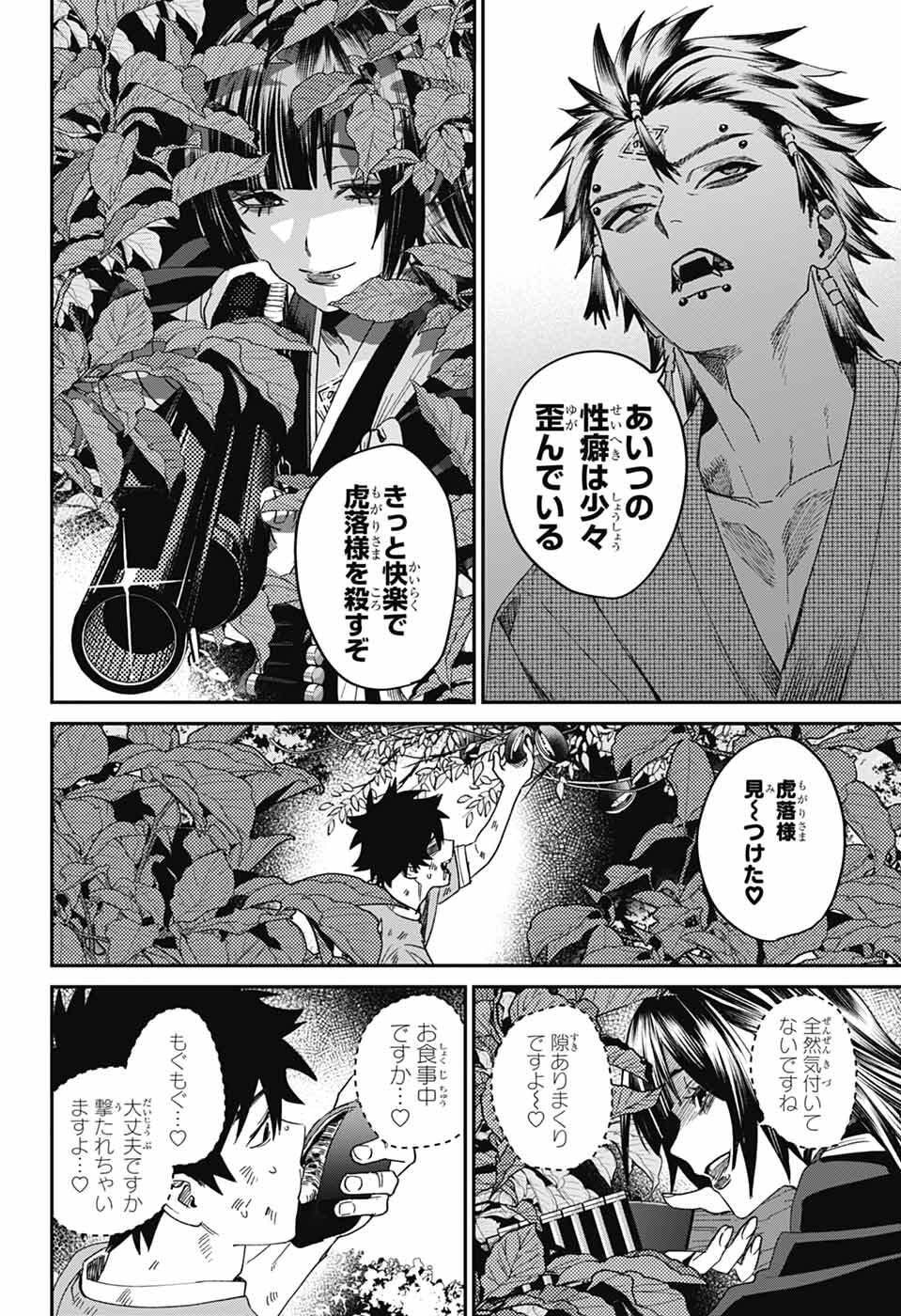 Phantom Busters - Chapter 28 - Page 12