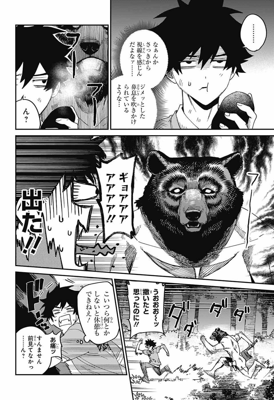 Phantom Busters - Chapter 28 - Page 16