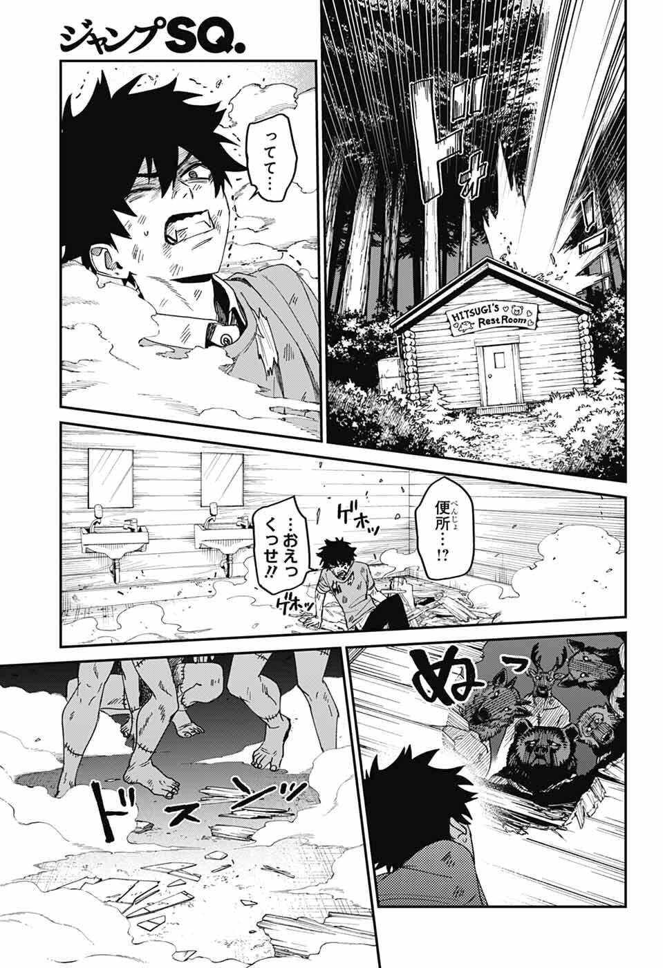 Phantom Busters - Chapter 28 - Page 21