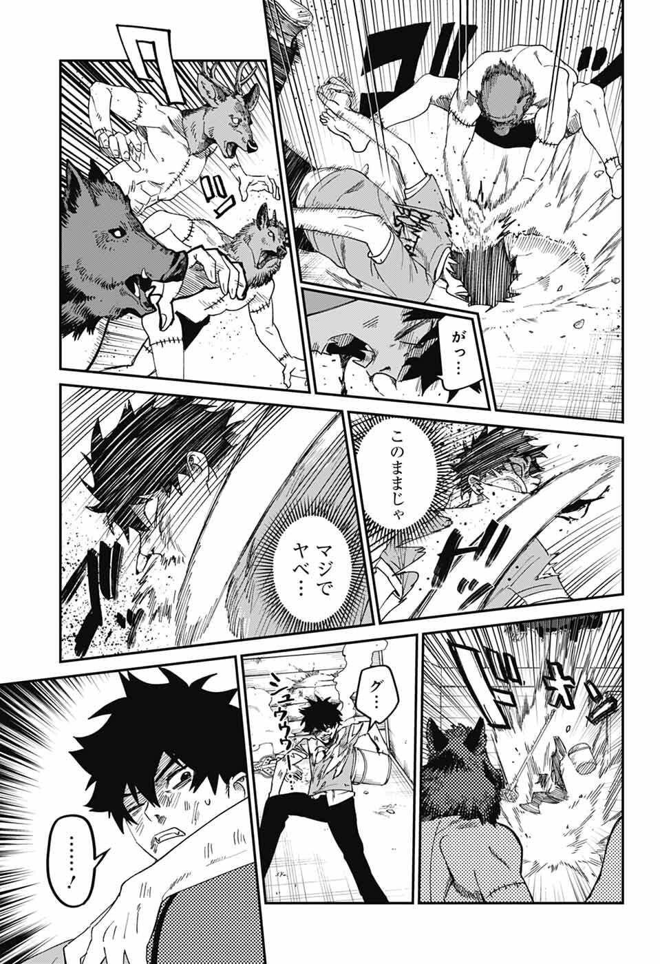 Phantom Busters - Chapter 28 - Page 23