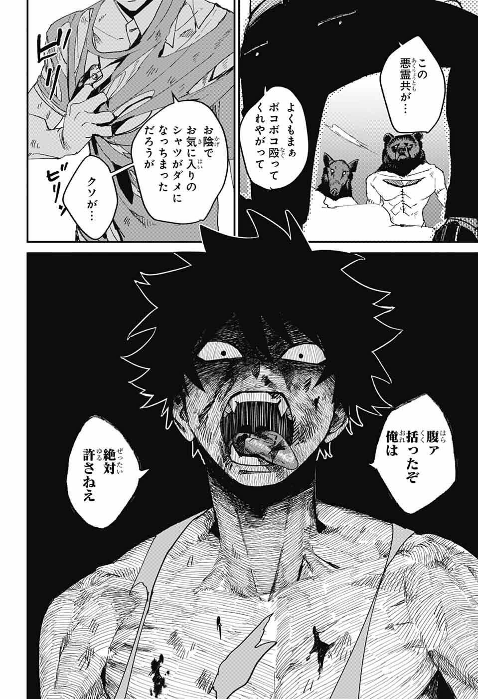 Phantom Busters - Chapter 28 - Page 24